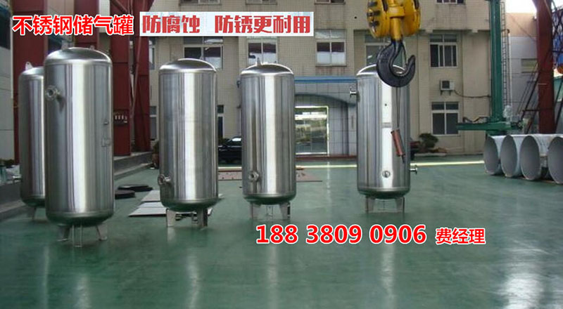 1568972066.jpg 不锈钢储气罐简介.jpg